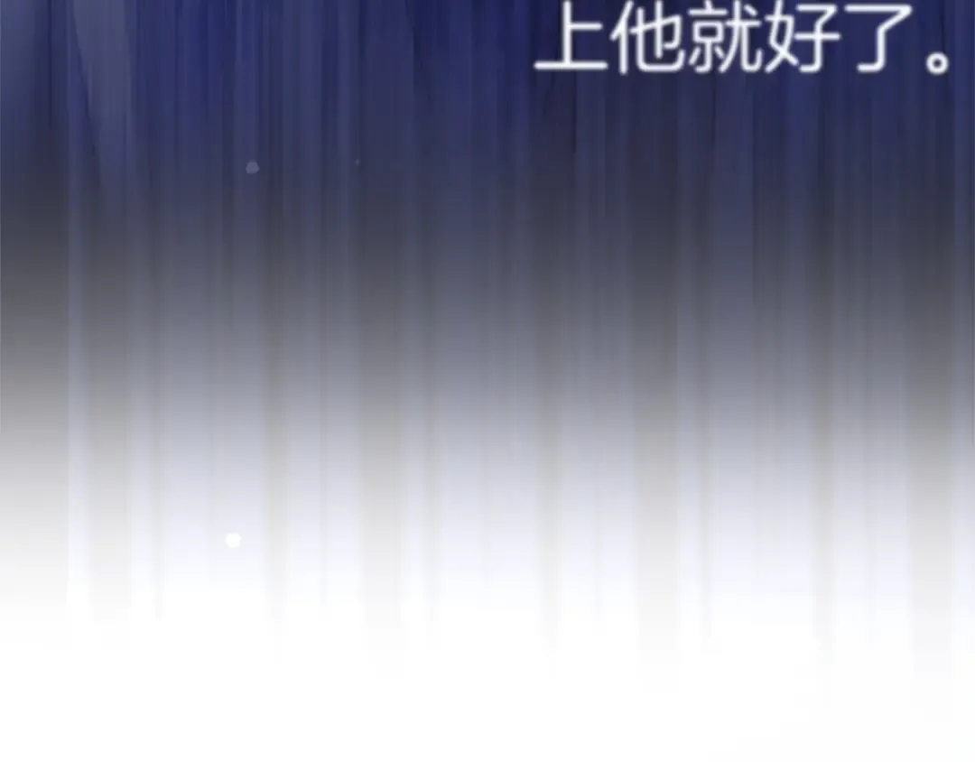 第28话 爱思特的目的 第137页