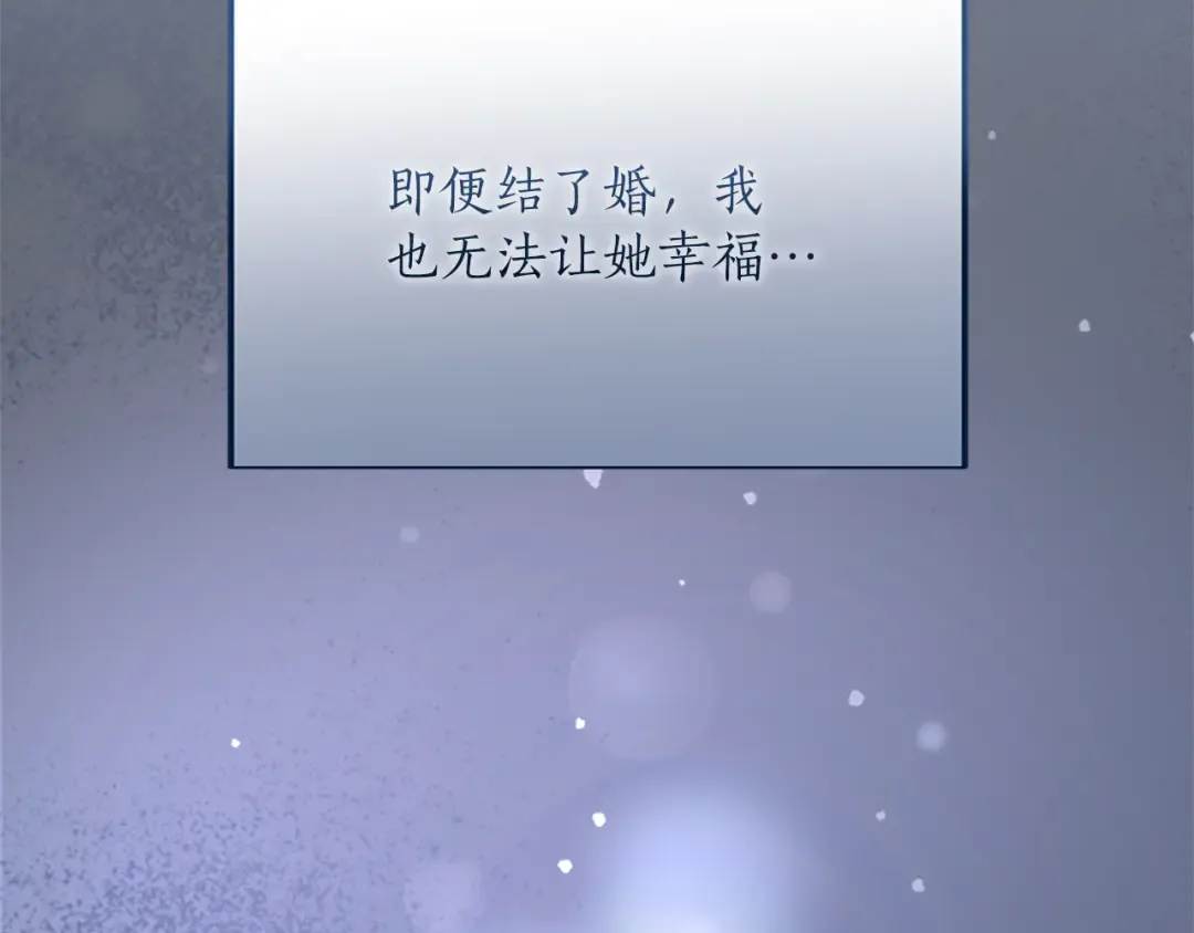 第28话 爱思特的目的 第140页