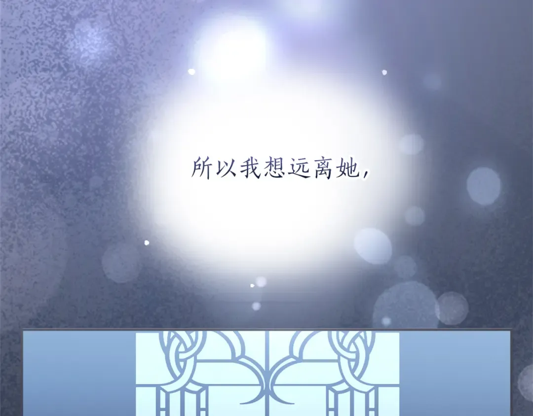 第28话 爱思特的目的 第141页