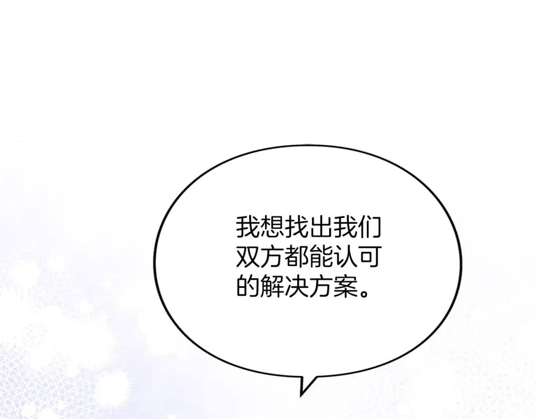 第28话 爱思特的目的 第147页