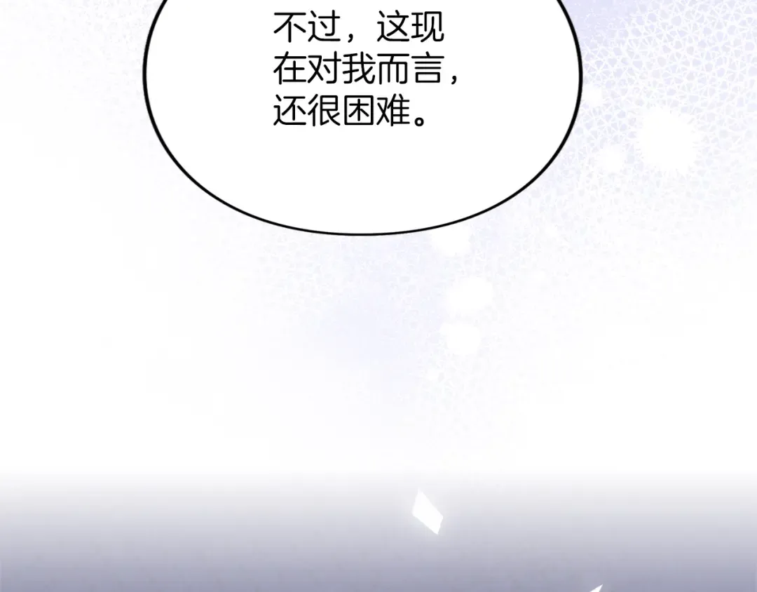 第28话 爱思特的目的 第149页