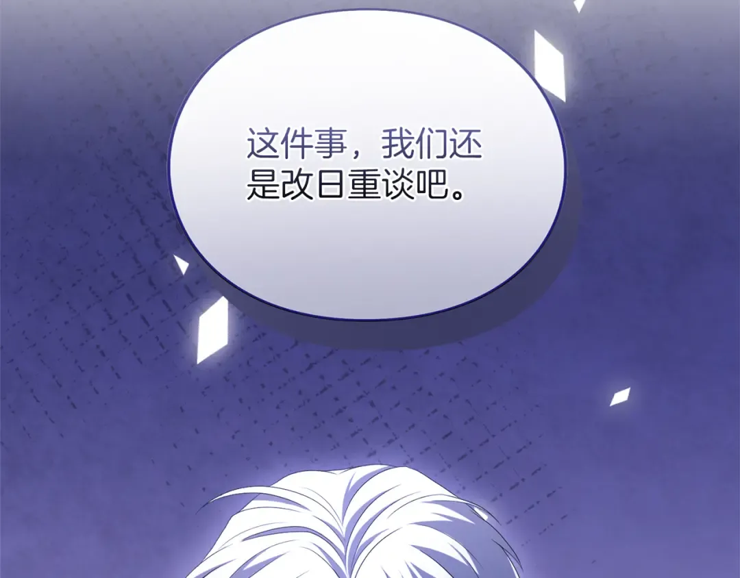 第28话 爱思特的目的 第150页