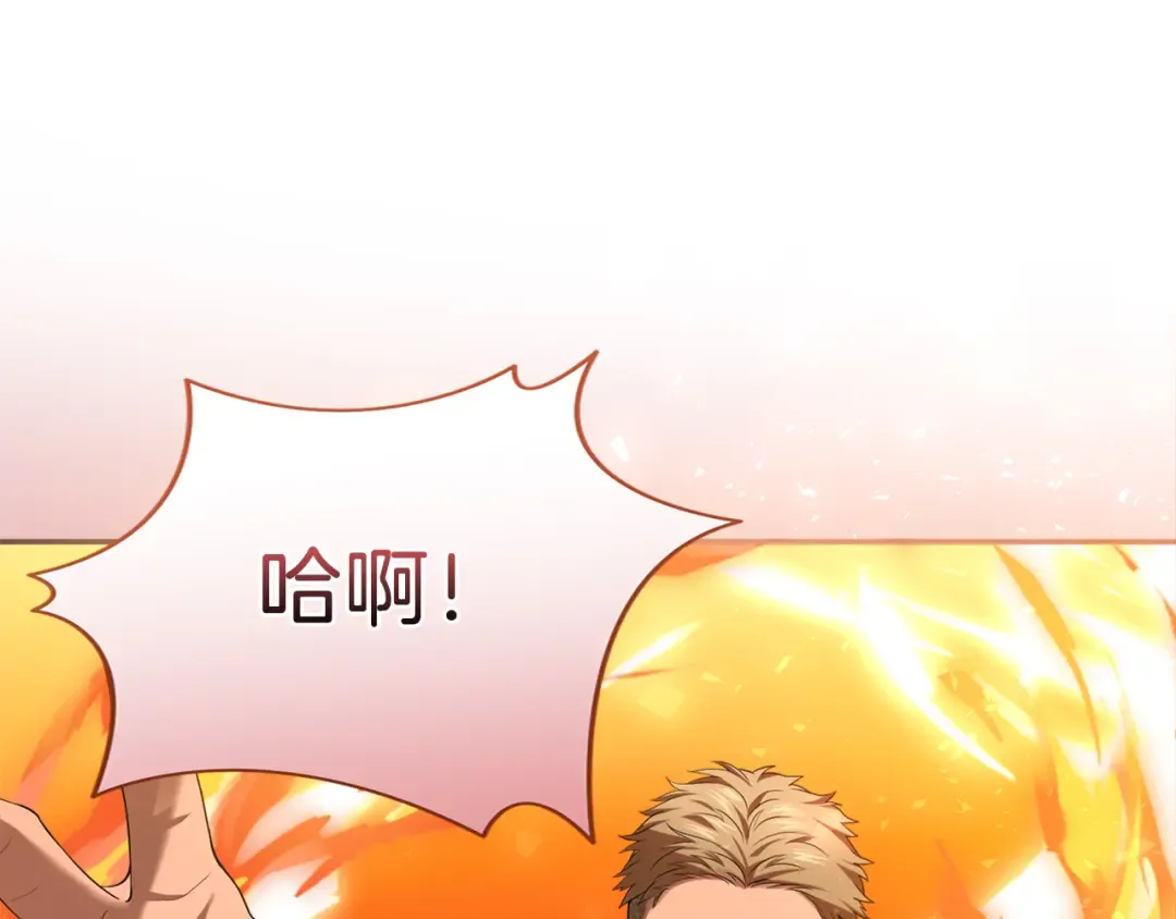 第28话 爱思特的目的 第156页