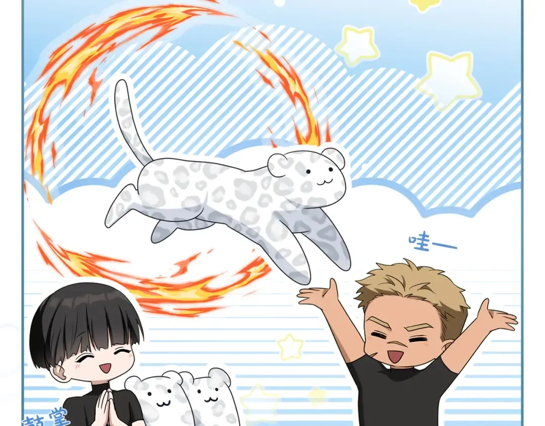 第28话 爱思特的目的 第164页