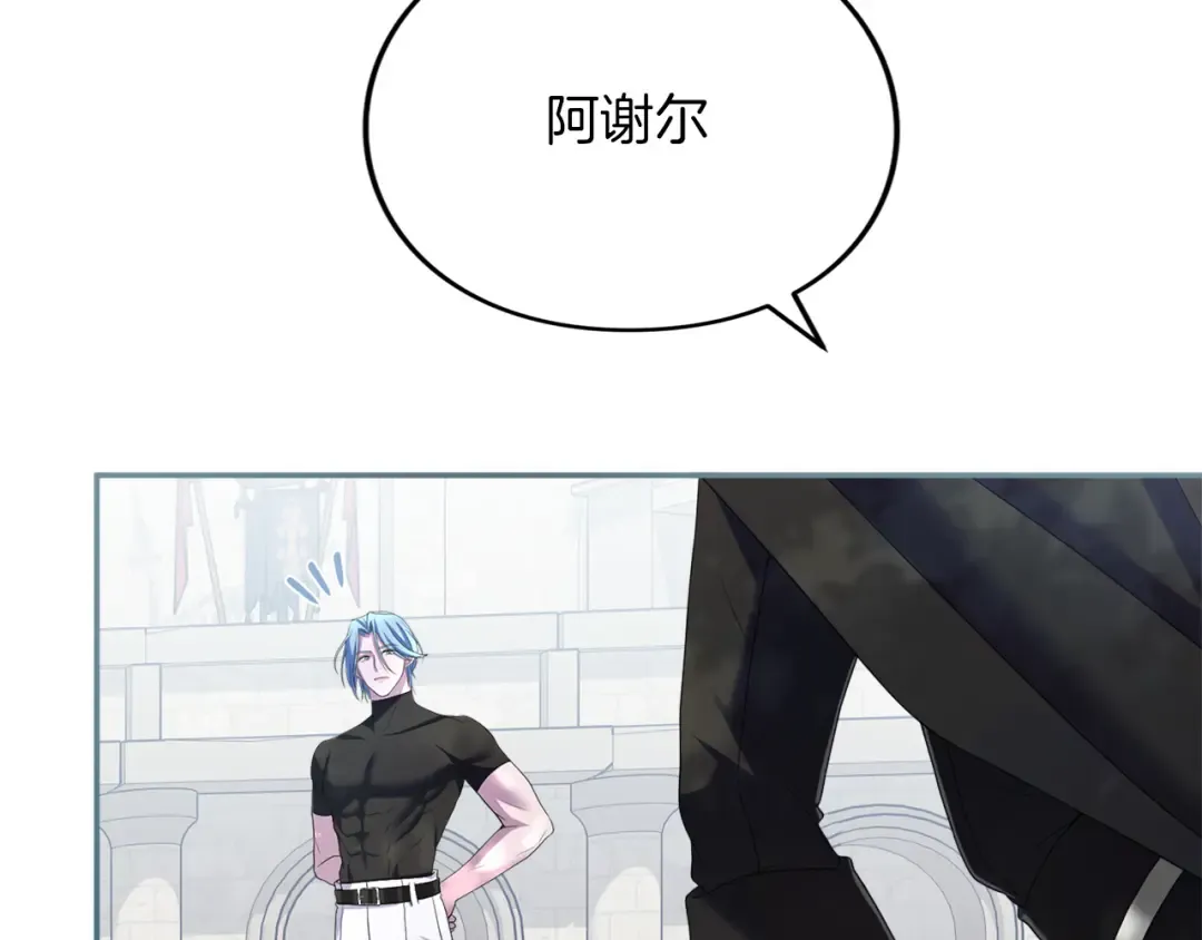 第28话 爱思特的目的 第169页