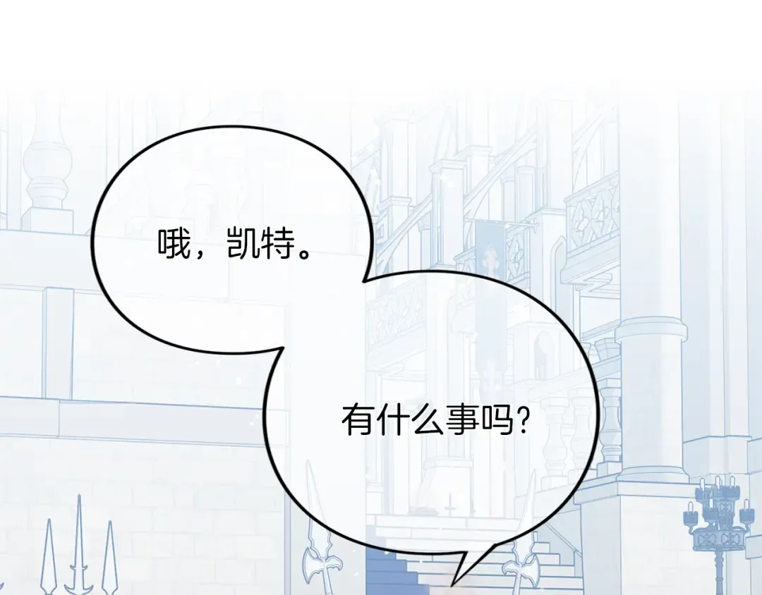 第28话 爱思特的目的 第171页