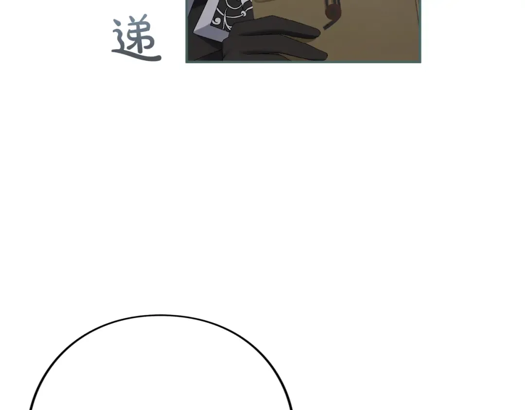 第28话 爱思特的目的 第177页