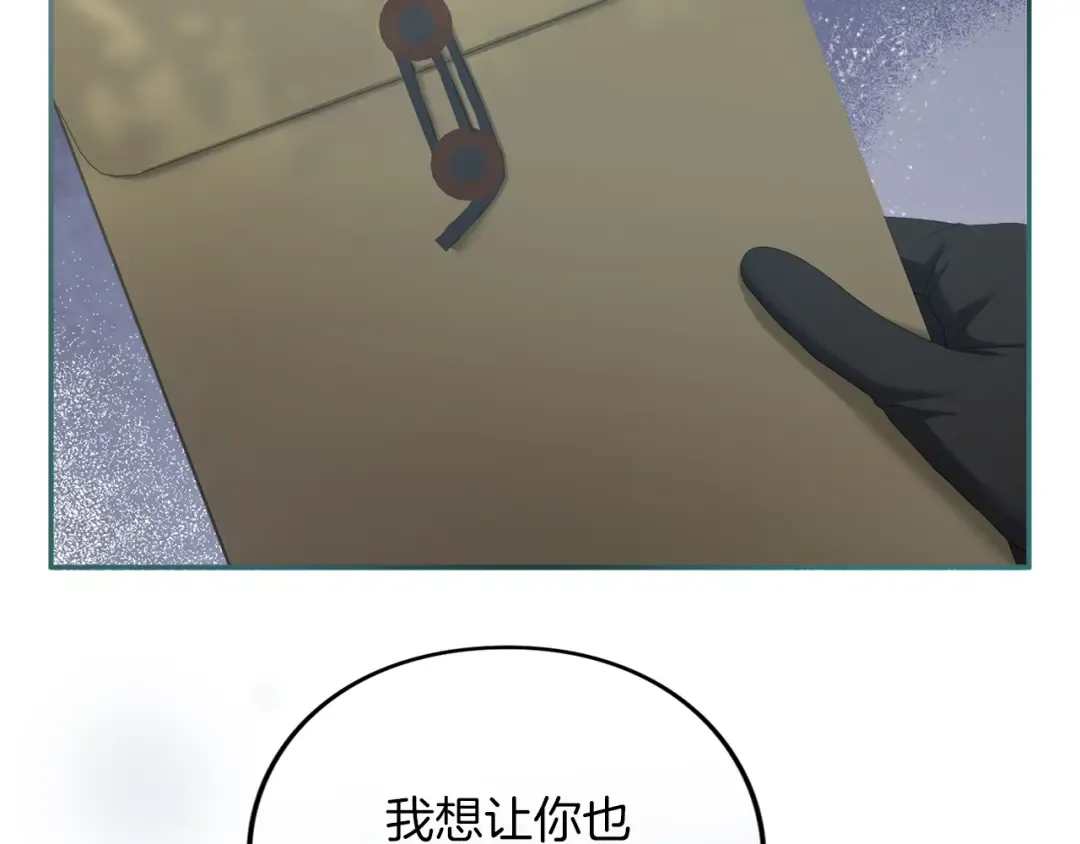 第28话 爱思特的目的 第179页