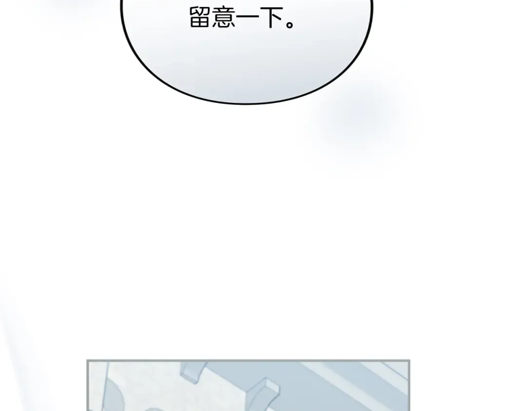 第28话 爱思特的目的 第180页