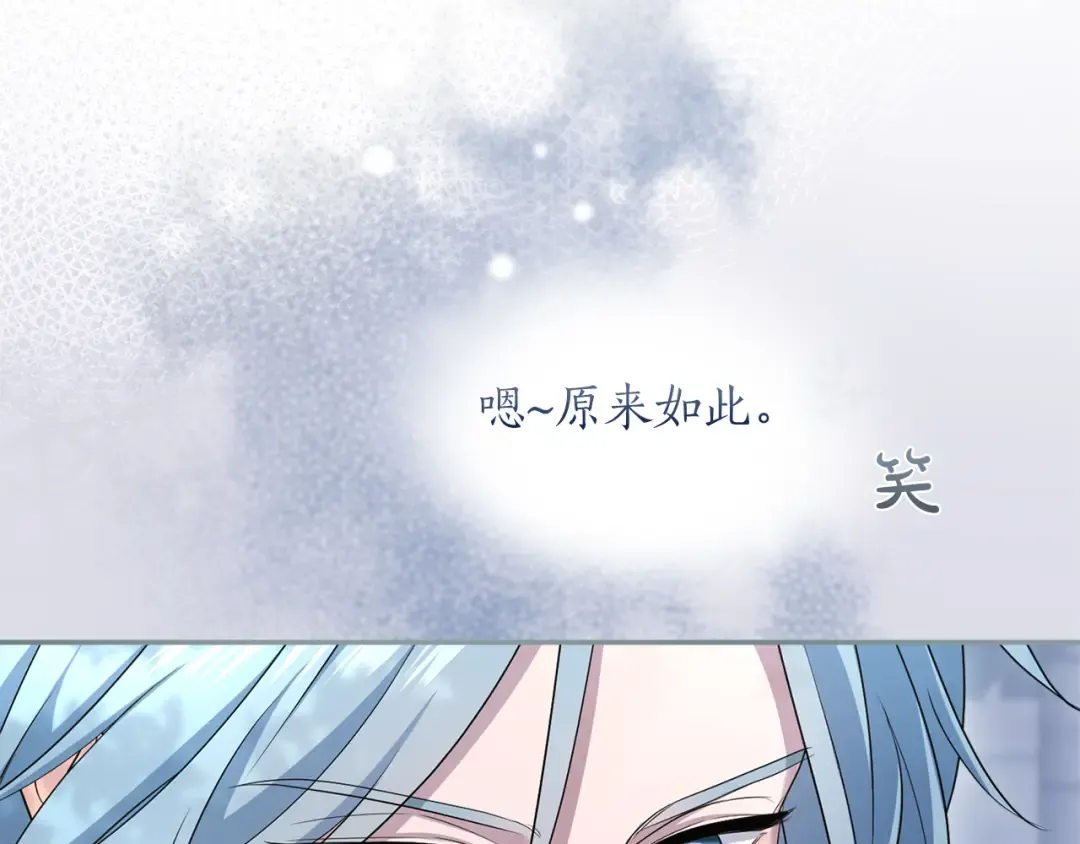 第28话 爱思特的目的 第183页