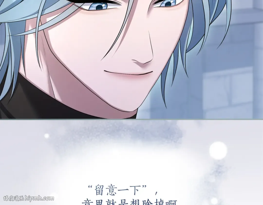 第28话 爱思特的目的 第184页