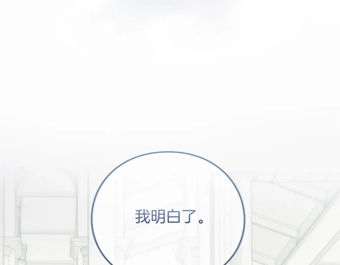 第28话 爱思特的目的 第186页