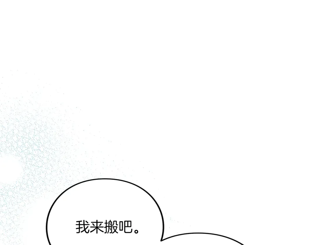 第28话 爱思特的目的 第197页