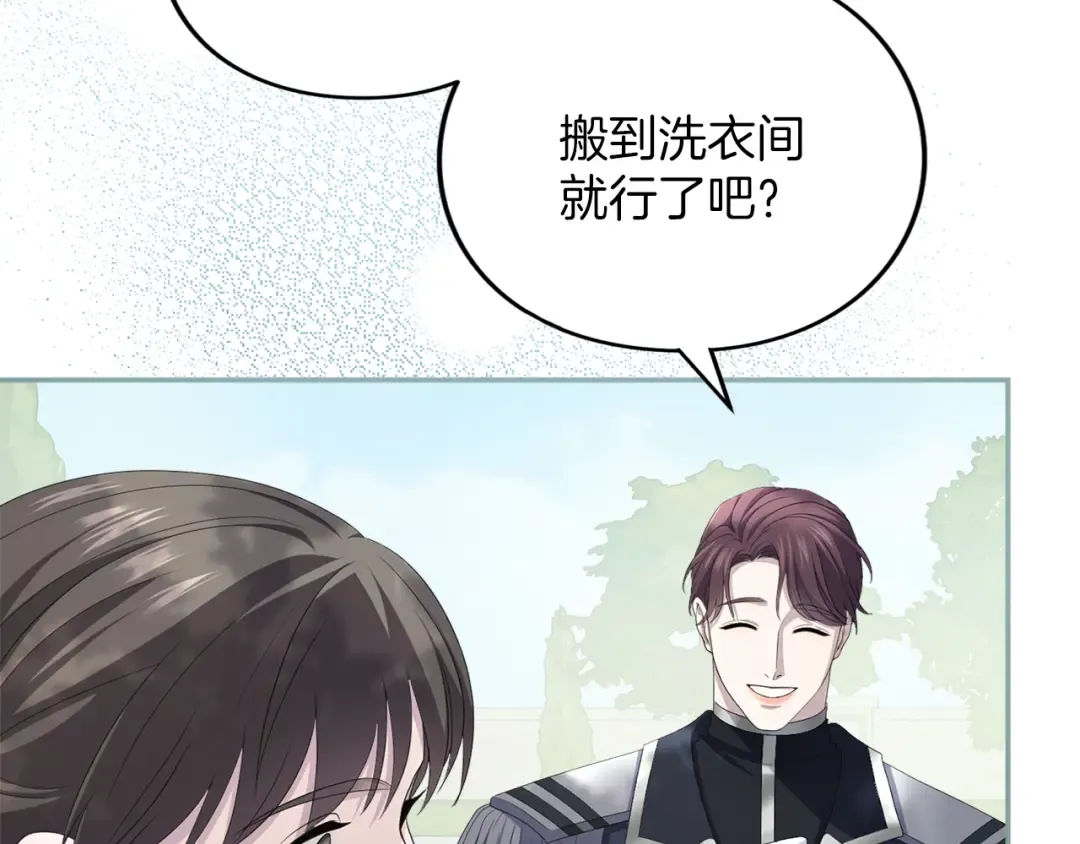 第28话 爱思特的目的 第198页