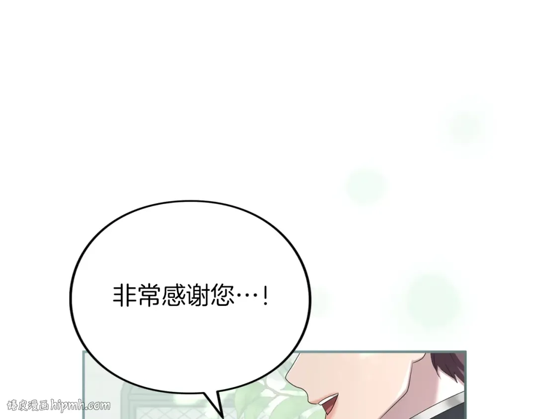 第28话 爱思特的目的 第200页