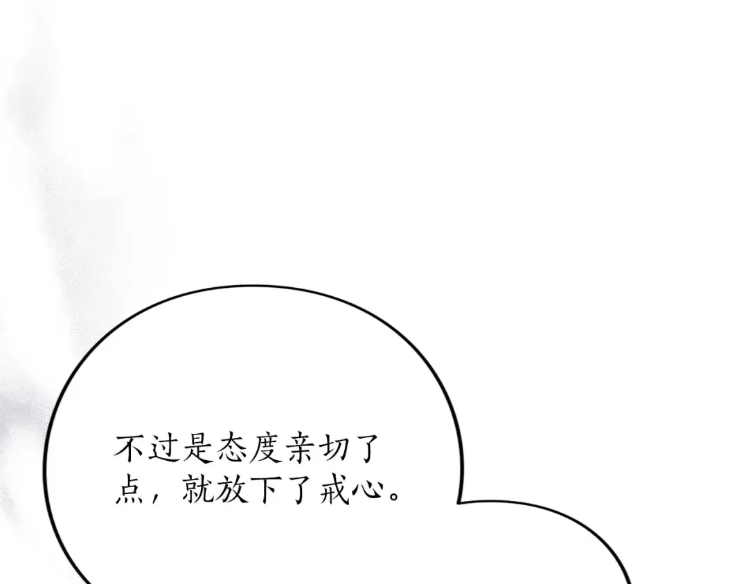 第28话 爱思特的目的 第207页