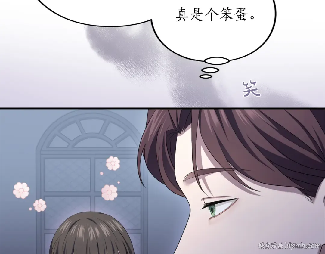 第28话 爱思特的目的 第208页