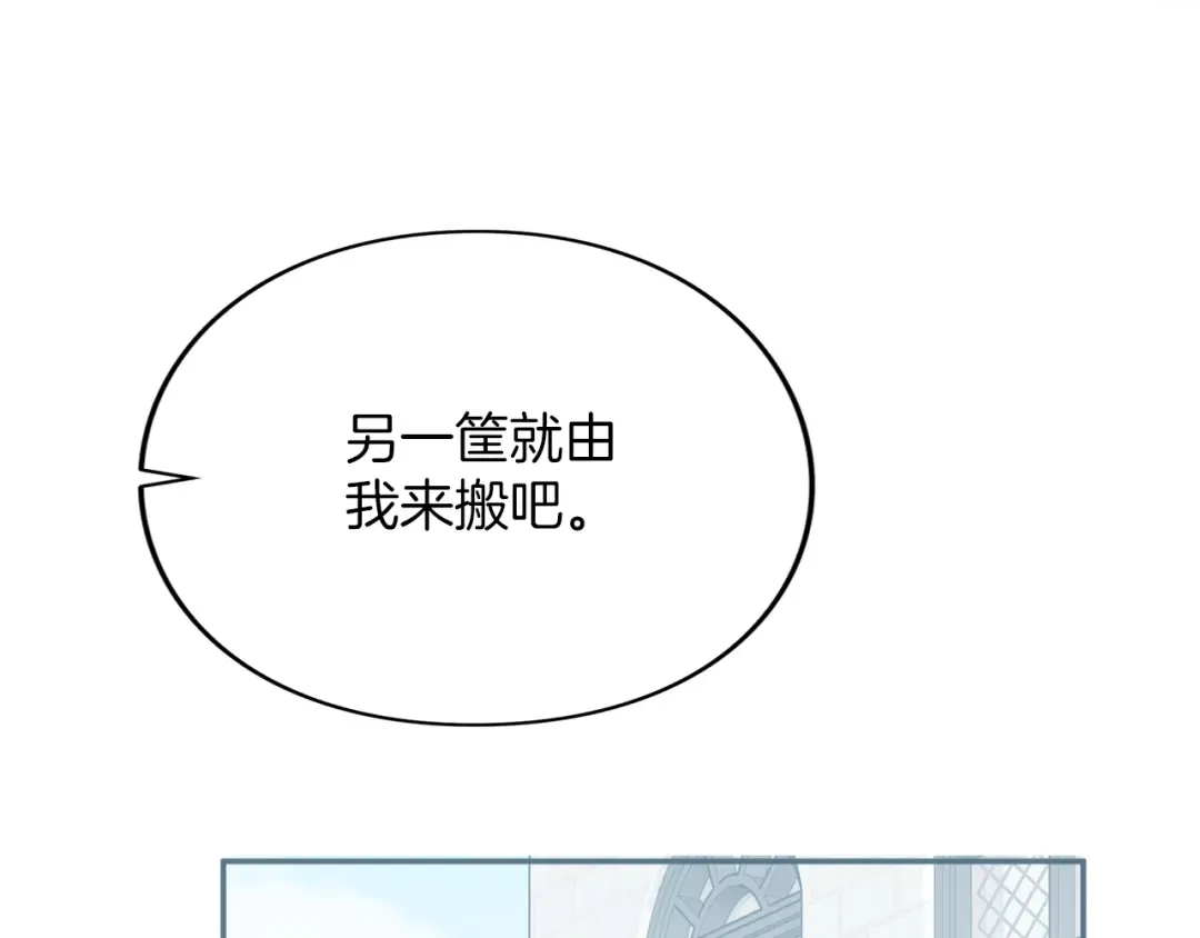 第28话 爱思特的目的 第210页