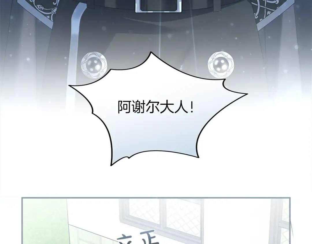 第28话 爱思特的目的 第215页
