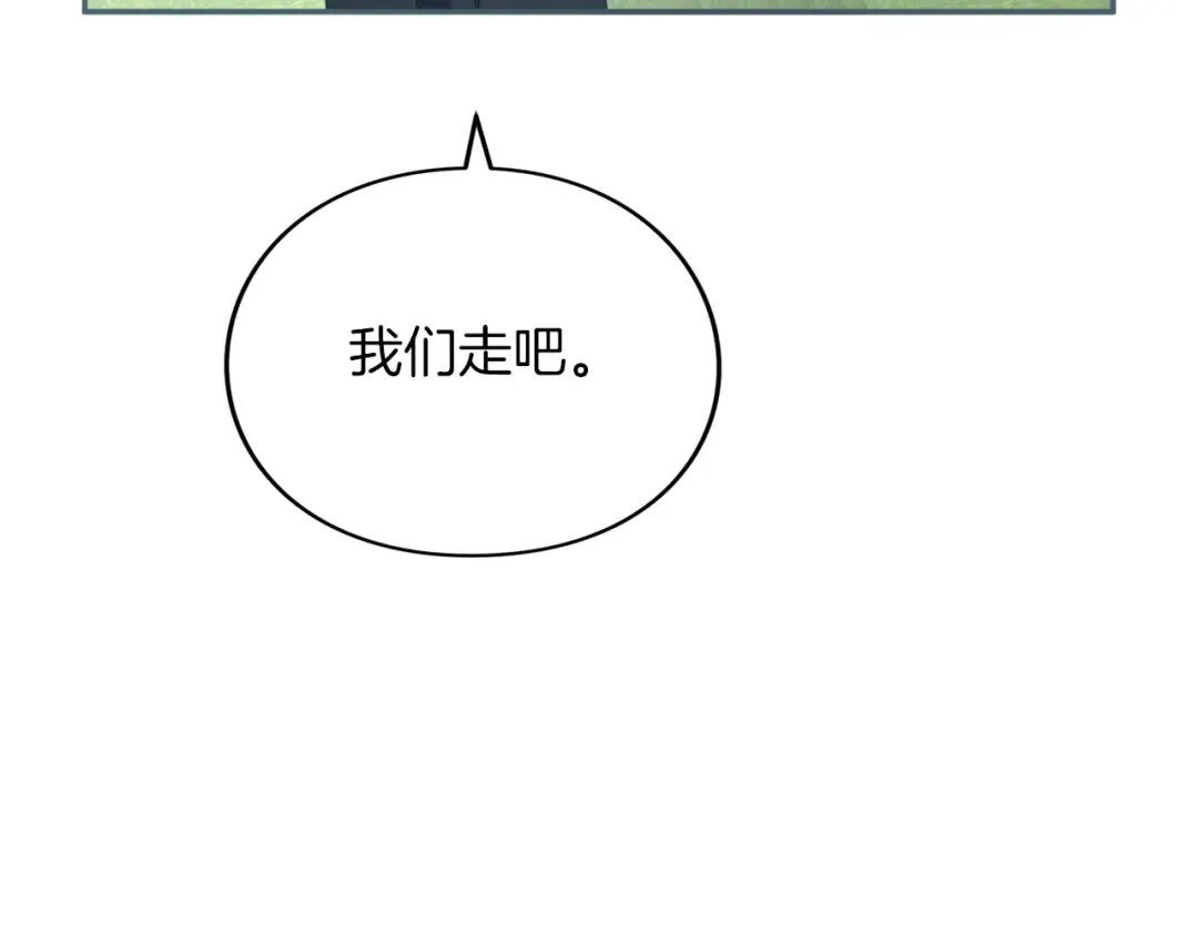 第28话 爱思特的目的 第217页