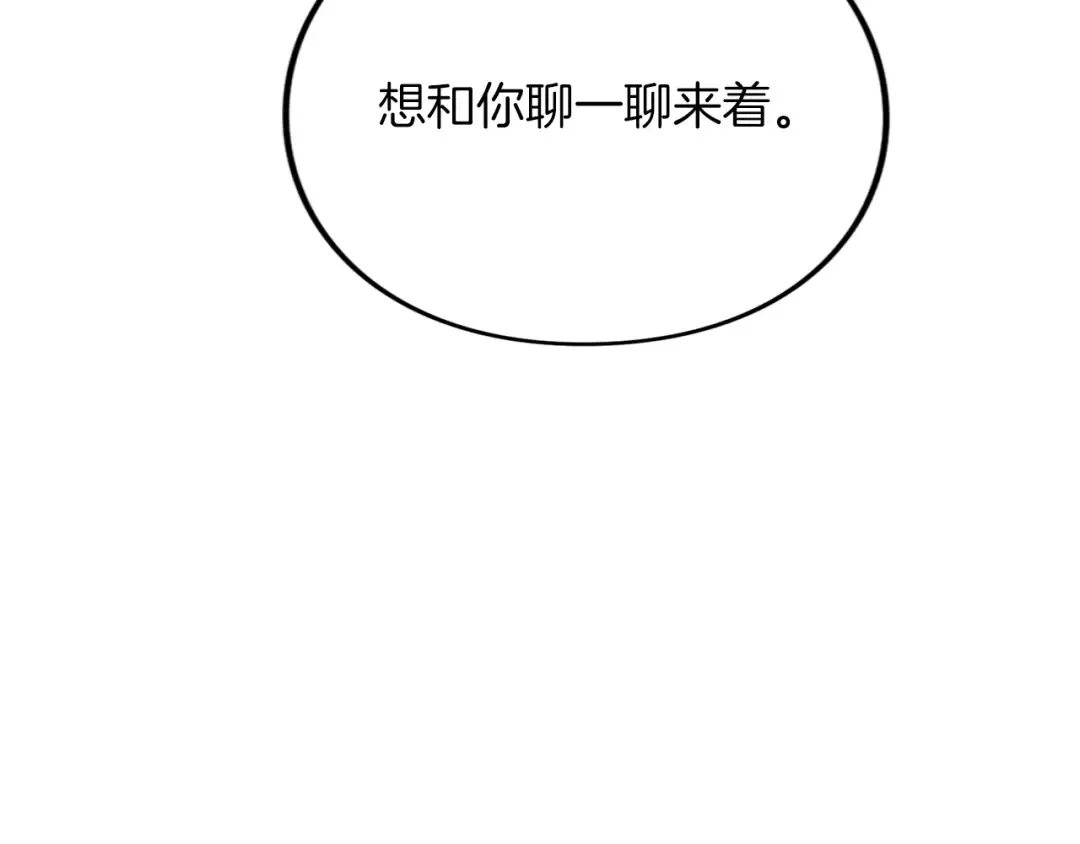 第28话 爱思特的目的 第227页