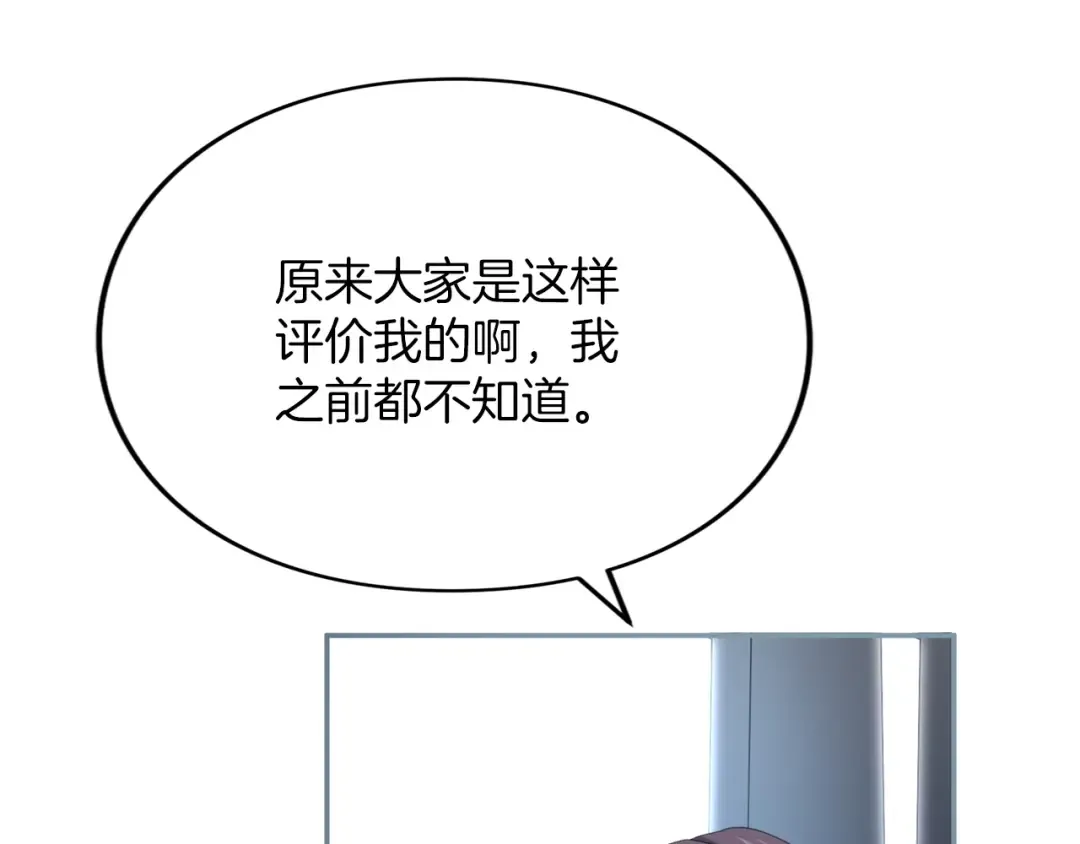 第28话 爱思特的目的 第228页