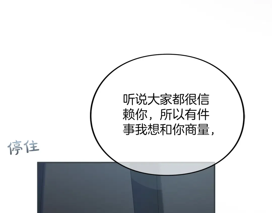 第28话 爱思特的目的 第233页