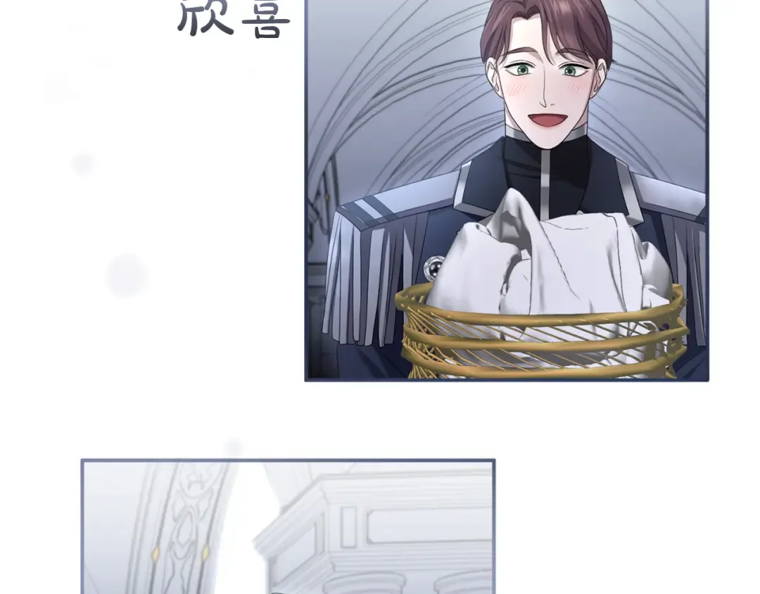 第28话 爱思特的目的 第241页
