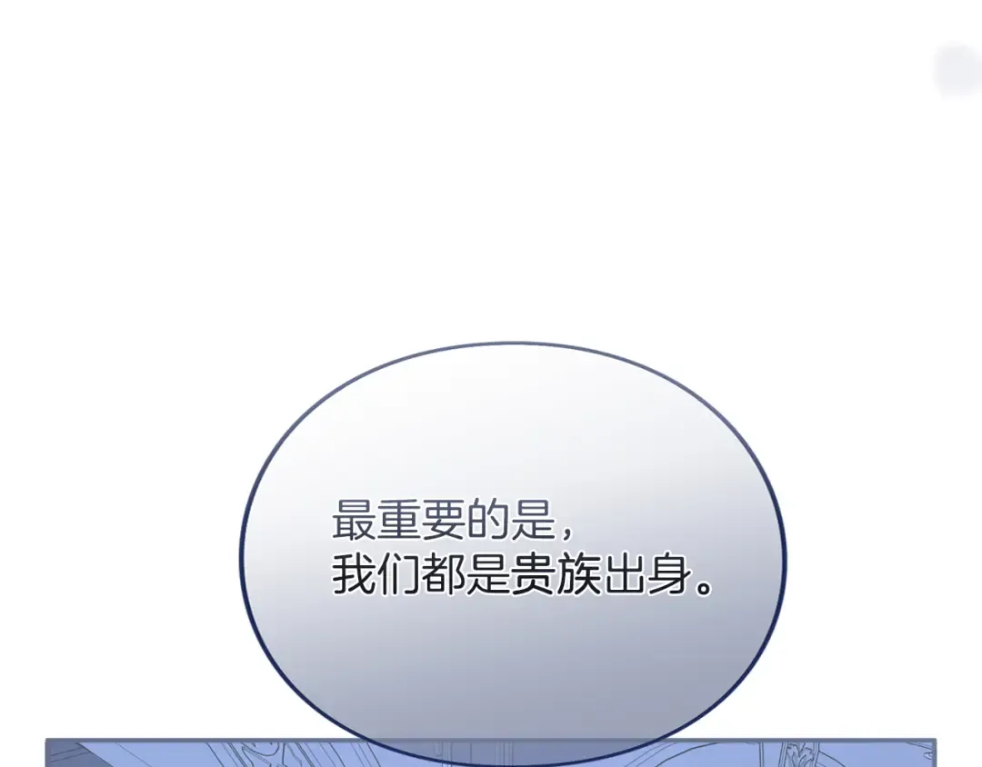 第28话 爱思特的目的 第243页