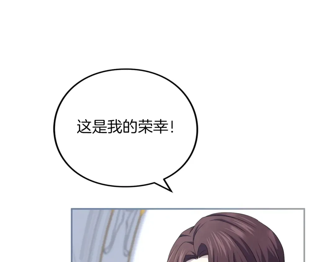 第28话 爱思特的目的 第250页