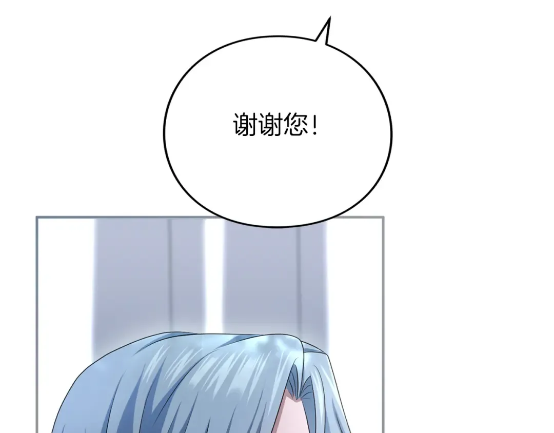 第28话 爱思特的目的 第252页