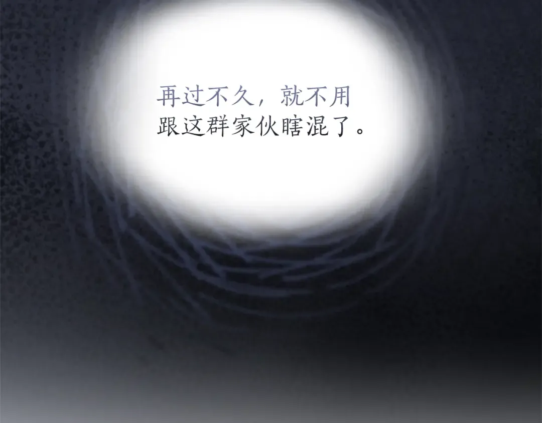 第28话 爱思特的目的 第267页