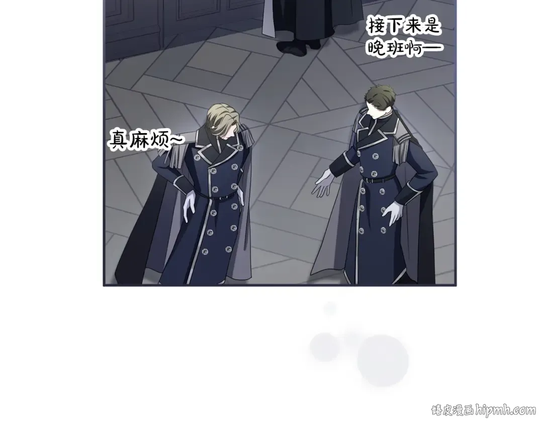 第28话 爱思特的目的 第272页