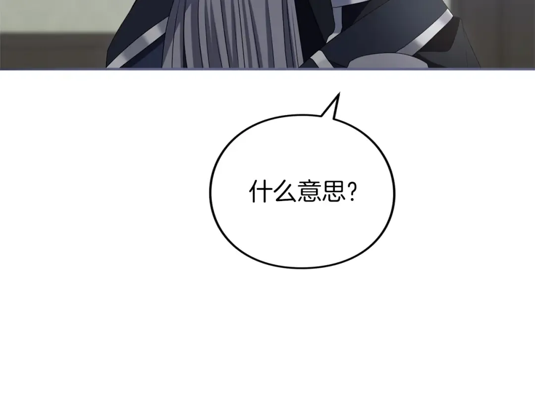 第28话 爱思特的目的 第275页