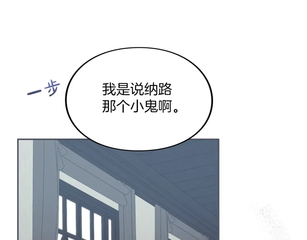 第28话 爱思特的目的 第276页