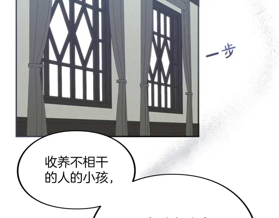 第28话 爱思特的目的 第277页