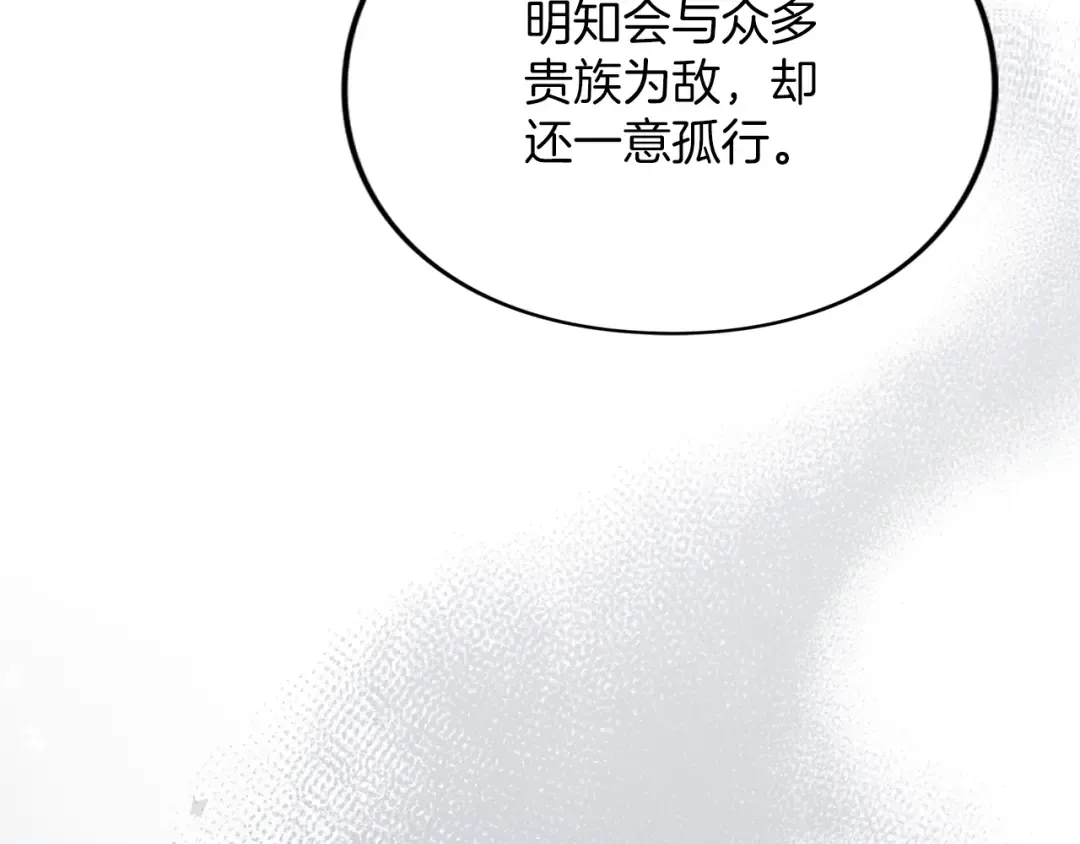 第28话 爱思特的目的 第278页