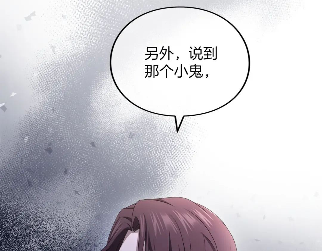 第28话 爱思特的目的 第279页