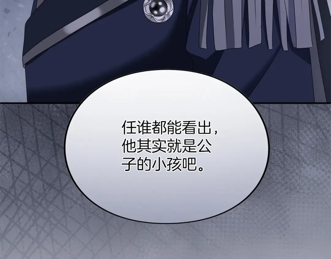 第28话 爱思特的目的 第281页
