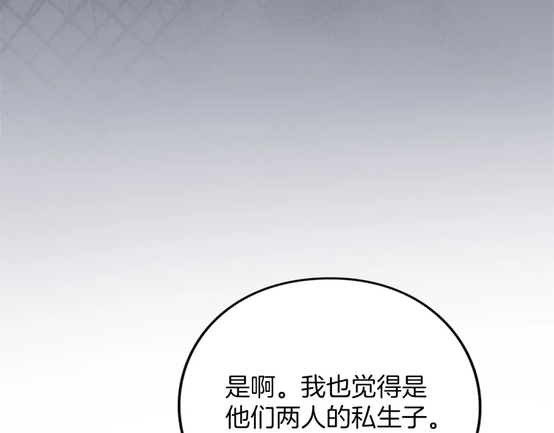 第28话 爱思特的目的 第282页