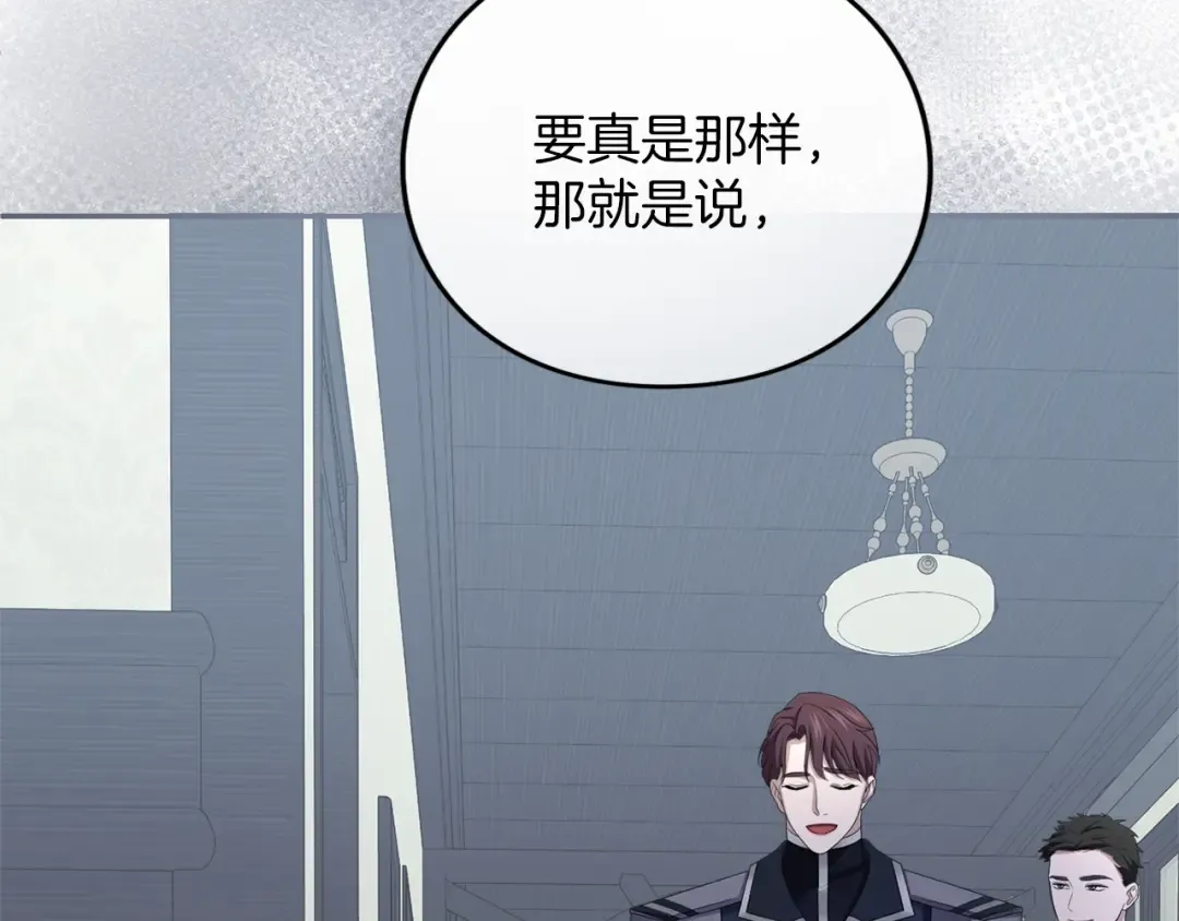 第28话 爱思特的目的 第285页