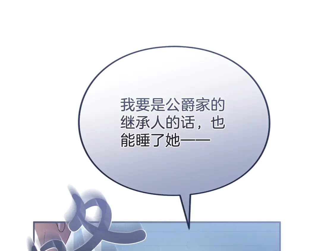 第28话 爱思特的目的 第289页