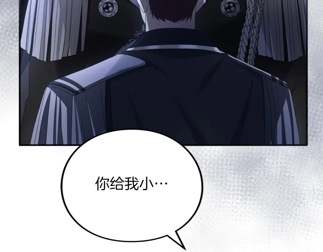 第28话 爱思特的目的 第293页