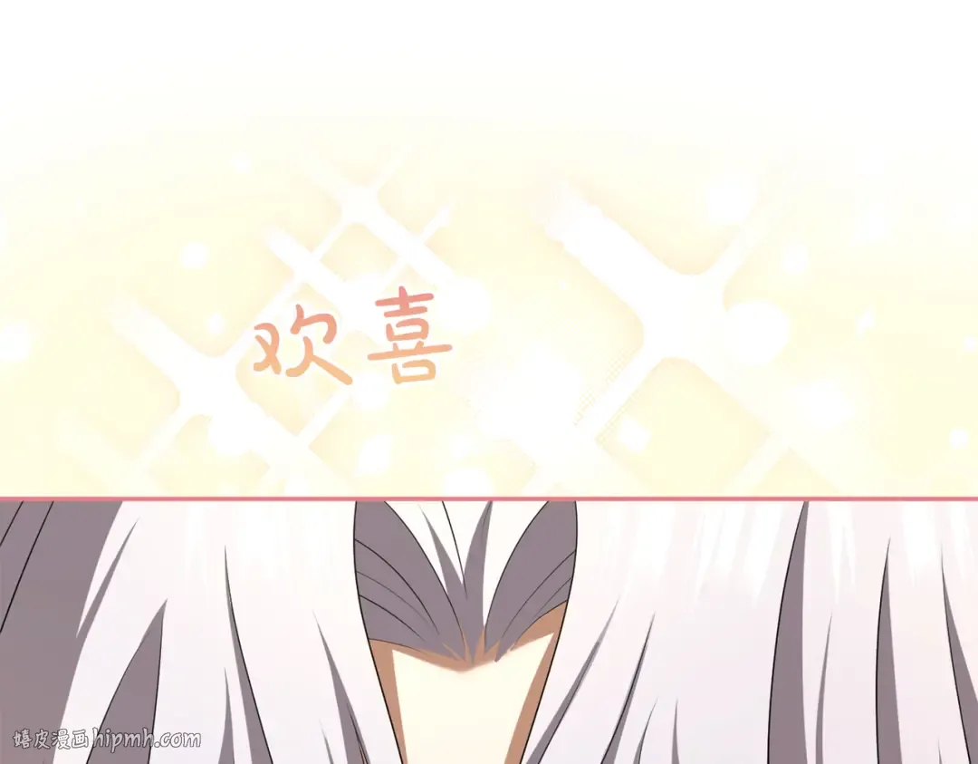 第29话 驱逐 第8页