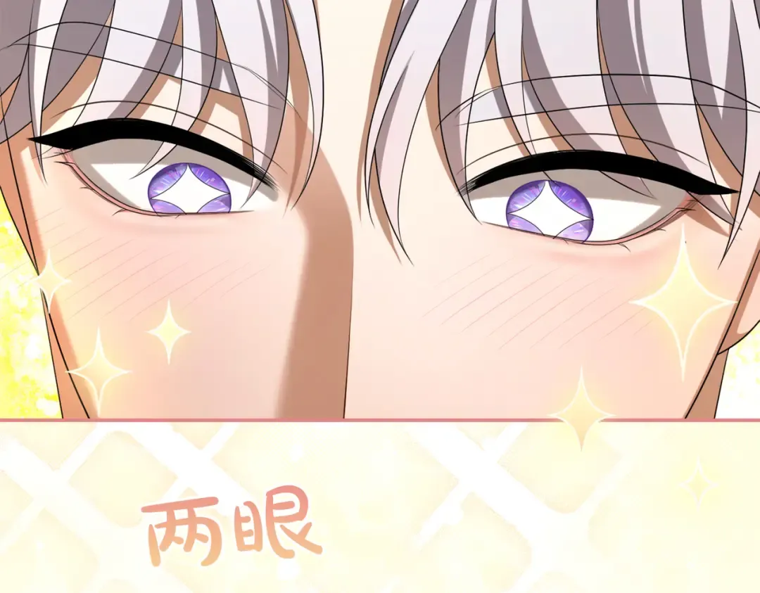 第29话 驱逐 第9页