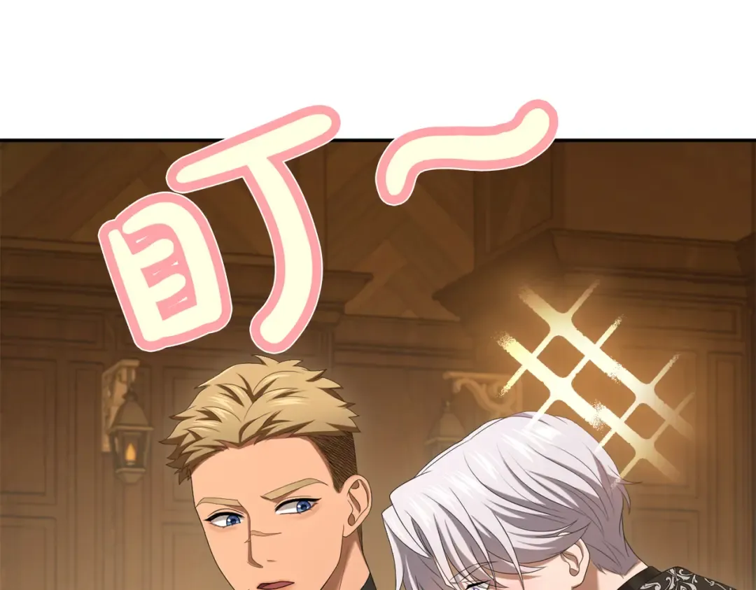 第29话 驱逐 第14页