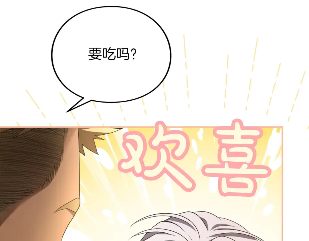 第29话 驱逐 第17页