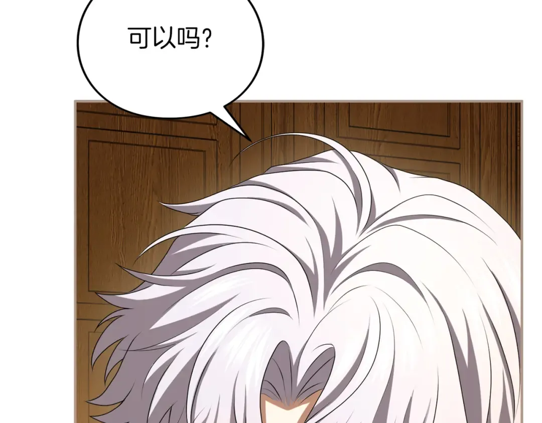 第29话 驱逐 第20页
