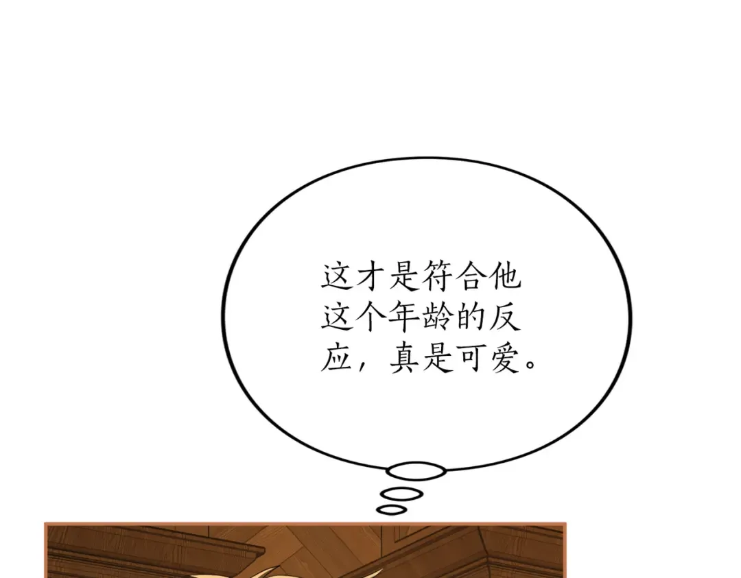 第29话 驱逐 第28页
