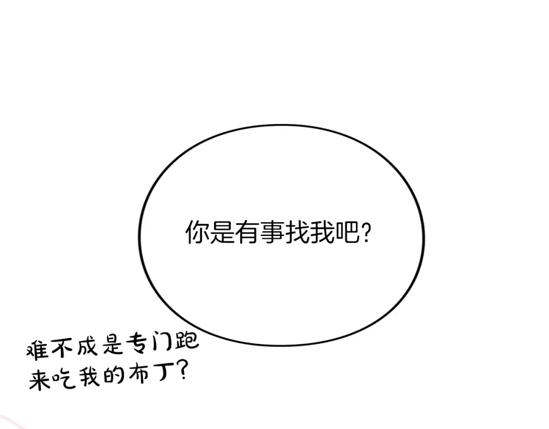 第29话 驱逐 第31页